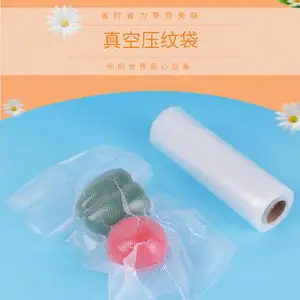 食品压纹卷膜保鲜易储存压纹袋可定制厂家直销