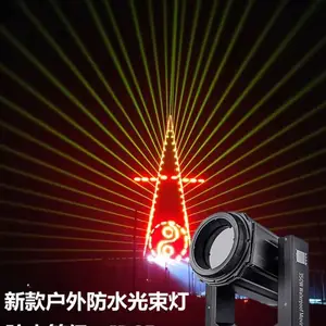 力盛 户外防水光束灯 350w防水光灯 电脑摇头灯 户外探照灯 喷泉景观防水光束灯