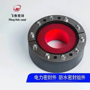 供应线缆防水组件,电力预埋套管,电缆密封组件,管廊橡塑预埋件