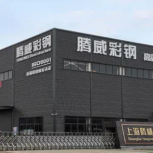 江苏腾威彩钢集团有限公司