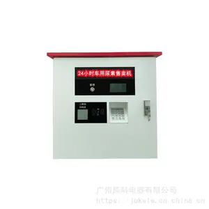 居科乐 尿素定量加注机 站式尿素加注机价格 生产批发 立式尿素加注机