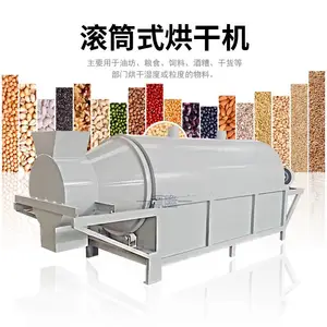 电热滚筒炒料机 多功能香料烘干机 葵花子五谷炒货机