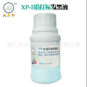 供应铝激光打标发黑剂