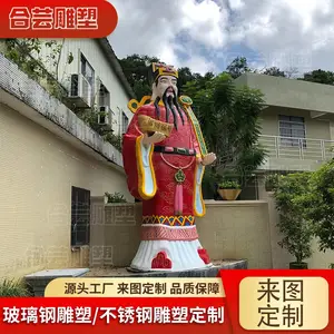 大型财神爷玻璃钢雕塑大型商业街店铺门口***吉祥物摆件新年春节装饰
