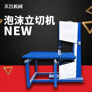 木工立切机立式分切机瓦楞纸箱切割设备