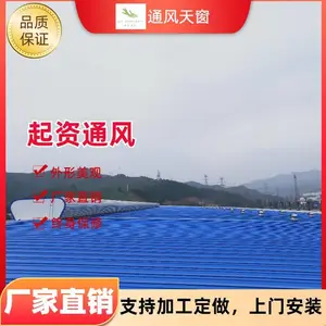 起资通风三角型 薄型消防排烟 成品气楼天窗厂家