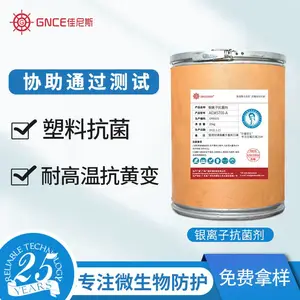 纳米银离子塑料抗菌剂PP耐高温剂PE抗菌剂ABS塑料制品