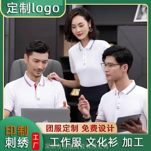 短袖翻领工作服定制POLO衫厂服订做工衣广告衫刺绣文化衫T恤印字