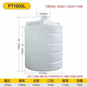 1500L圆形水箱 质量的水箱/PE水箱/小水箱 赛普聚乙烯水箱