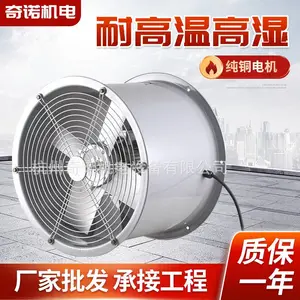SFW高温高湿风机 铝合金高温风机 混凝土养护窑高温风机