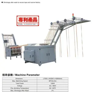 全自动预缩机 织带整烫定型机 整烫机 缩水机广东利鑫品牌