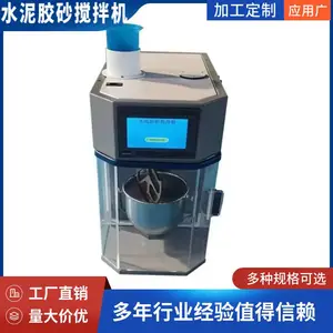 诚卓 新标准自动门行星式JJ-20H水泥胶砂搅拌机 ZS-20H型振实台