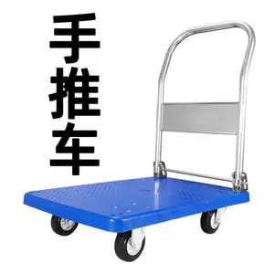 折叠静音平板手推车仓储物流写字楼物业四轮拉货搬运平板车