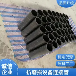 设备连接管 绝缘性能好 抗压力强 不易腐蚀 一次加工成型