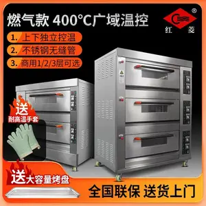 红菱商用烤箱大型商用燃气大容量蛋挞西点蛋糕面包店烤炉烘培焗炉