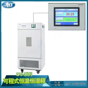 ���º�ʪ��-�ɳ�ʽ������(BPS-50CB)�̿�ʽ��ɫ���������º�ʪ�� ʵ���Һ�����