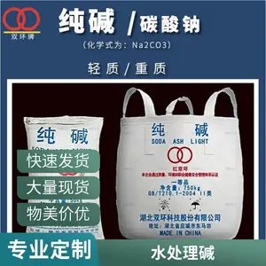 供应工业纯碱99.5% 食品添加剂碳酸钠 中盐轻质洗涤碱