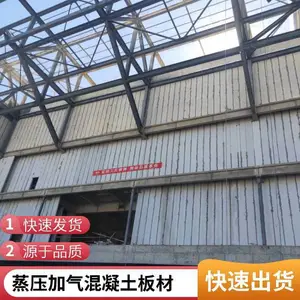 玉百实业 蒸压加气混凝土板 轻质隔墙板 承接ALC板工程