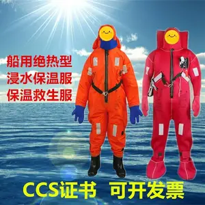 YLIS-II型船用浸水保温救生服冬季保暖救生衣工作成人CCS大浮力衣