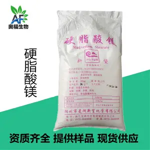 食品级硬脂酸镁 食品添加剂硬脂酸镁 压片助流剂