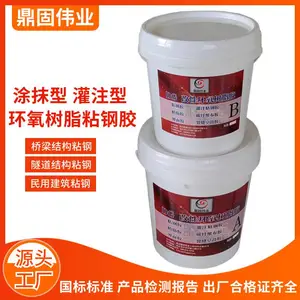 建筑结构加固环氧树脂粘钢胶 灌注胶混凝土粘贴钢板包钢胶