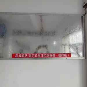 卷帘式挡烟垂壁 活动式挡烟垂壁 翻版式挡烟垂壁启成牌挡烟垂壁