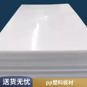 ��Ӧpp��� �۱�ϩpp���ϰ�� �׺��ӵ��ˮ��PP���ϰ�