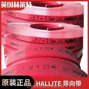 英国赫莱特HALLITE代理506红色导向带 酚醛夹布树脂原装 舜封