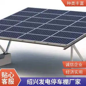 金华 光伏 车棚 充电桩 太阳能光伏车棚设计 义乌光伏支架安装