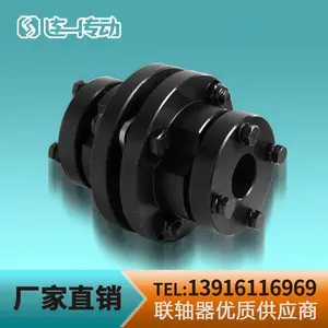 连一传动 胀套膜片联轴器 高速 锥套 无间隙 耐高温 免润滑 碳钢发黑