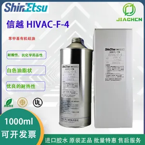 日本信越HIVAC-F-4高真空泵扩散泵油现货原装产品 大量批发1000ML