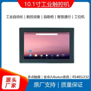 华恩运维10.1寸工业触摸嵌入式安卓工控机RK3568工业平板电脑