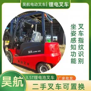 昊航3.5吨锂电池电动叉车起升高度可以定制多高?