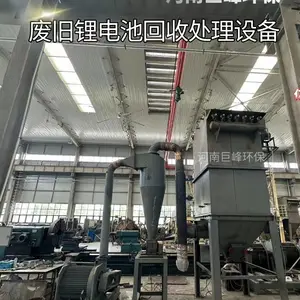 �޷幩Ӧ�Ͼɵ�صĴ�������|﮵�ش����豸ұ��ҵ��