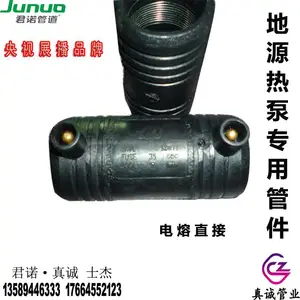 ��ŵ��pe����ֱ�� ������Ͳ С�ھ����۹ܹ� pe����ֱ��ͷDe25/De32
