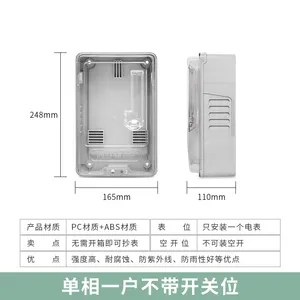一位透明单相机械表箱透明塑料老式电表箱+C45电表箱出租房工地