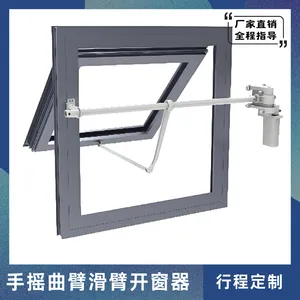 手摇曲臂开窗器 手动开窗器厂家 星立欧 消防联动 通风排烟