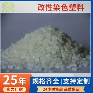 30%玻纤增强PC 高韧性 耐化学 高抗冲 聚碳酸酯材料