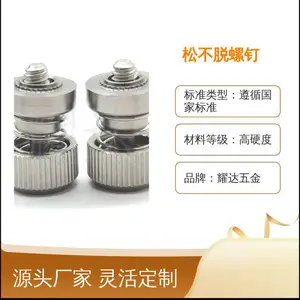 耀达YD-PF50/60系列弹簧螺钉M2.5M3M4M5M6松不脱螺丝钉 出口品质