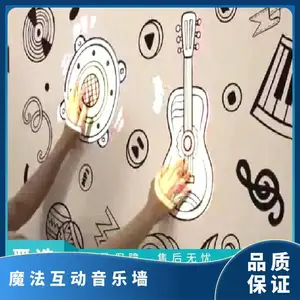 佐梵魔法定制墙开发 互动装置音乐素材 体感 9878905 红色 白色