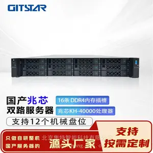 集特 2U机架服务器兆芯KH-40000双路/64G/2T固态/550W(1+1)冗余