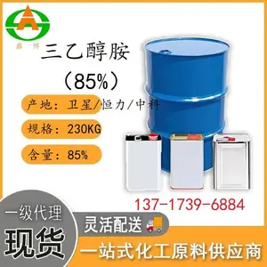 卫星马石油恒力 85%原装 槽车 三乙醇胺 乳化剂 保湿 润滑油 洗涤剂