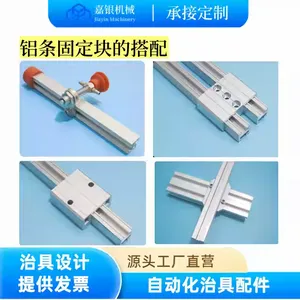 嘉银天行机械手治具连接固定块单双槽铝条型材支架角码螺母螺丝配件