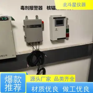 北斗星仪器 ARM6103多通道空气放射性监测仪 探测脉冲 及X 及γ辐射