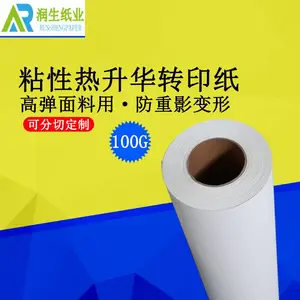 ��ݸֱ��ճ��������תӡֽ100g��ɵ��Բ�������ӡ��ֽ��������Ӱ