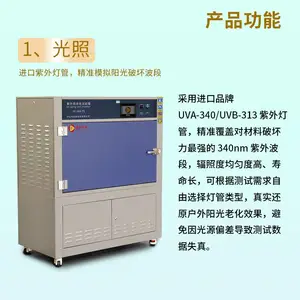 UV紫外线老化试验箱 实验室专用老化测试箱 可定制老化试验箱
