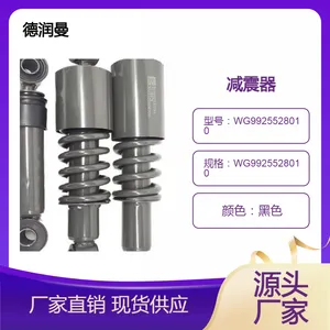 WG1642430385豪沃减震器总成出口俄罗斯东南亚