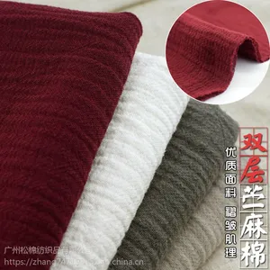 购买双层麻皱苎麻棉面料 幅宽122cm服装复古加厚麻棉布料松棉纺织现货批发