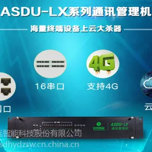 什么是通信管理机 通信管理机的功能特点