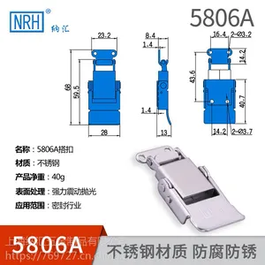 NRH/纳汇304不锈钢搭扣工具箱锁扣箱包木箱子锁卡扣五金箱扣5806A